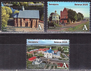 Беларусь, 2025, Гродненщина, 3 марки